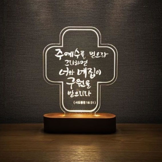 기독교 교회 선물 성경 구절 말씀 아크릴 무드등 LED 독서등 침실 수유등 - 상품 이미지
