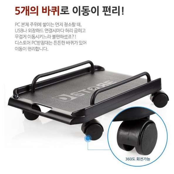 데스크탑트레이 컴퓨터본체선반 pc본체거치대 본체보관함 - 상세 이미지 3