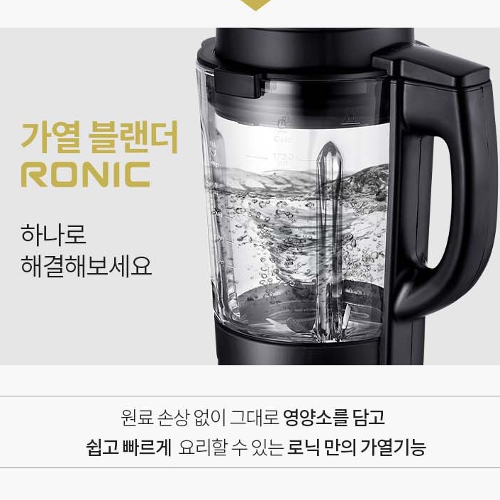 가열 블랜더 대형 이유식 믹서기 초고속 진공 블렌더