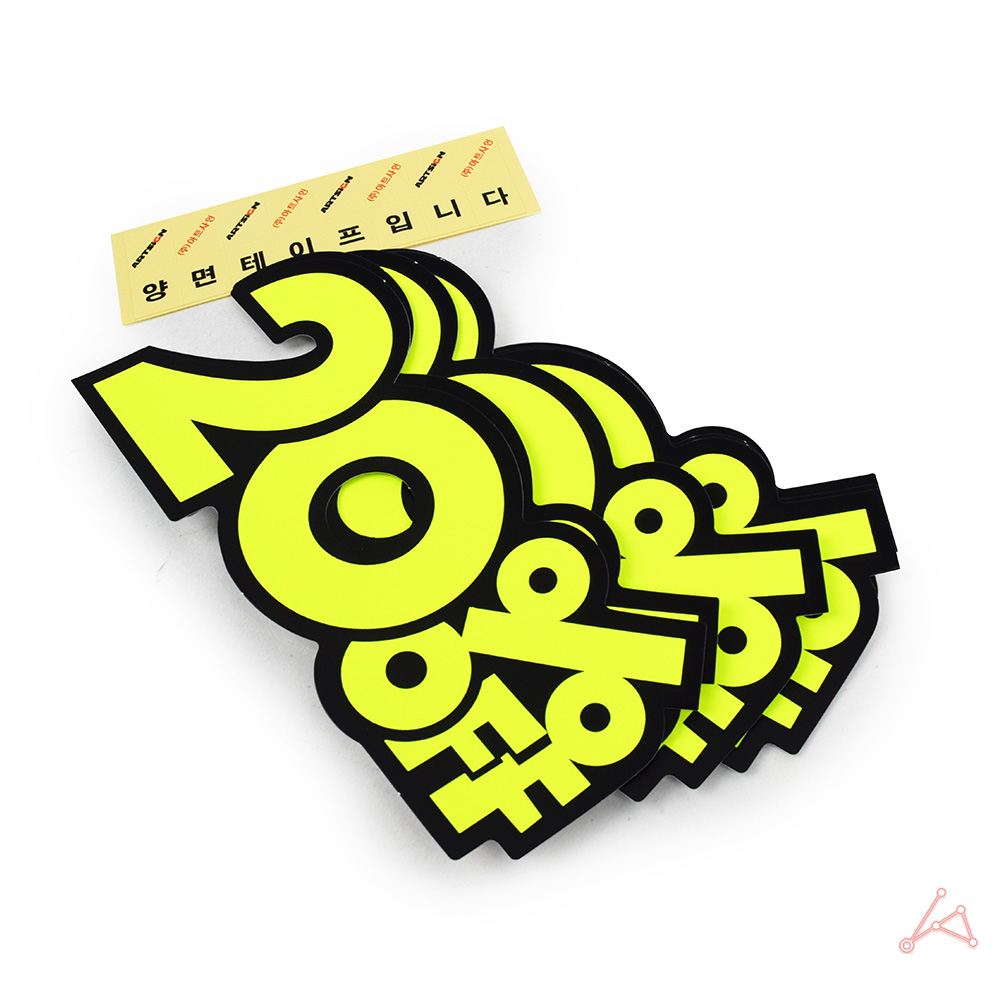 마트 가격표 쇼카드 pop카드 매대 진열대 매장 편의점 - 상세 이미지 3