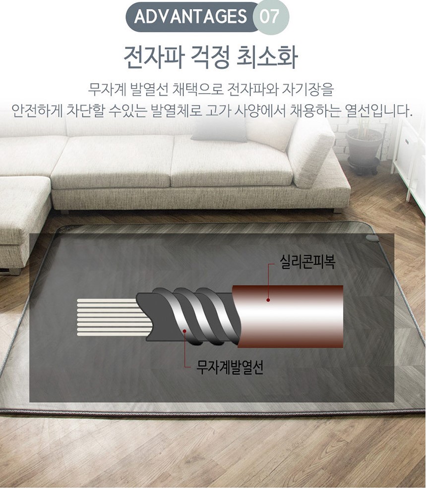 거실용 전기매트 전기장판 홈쇼핑 한일의료기 카페트 온열 모노륨 두꺼운 두께 17mm 대형