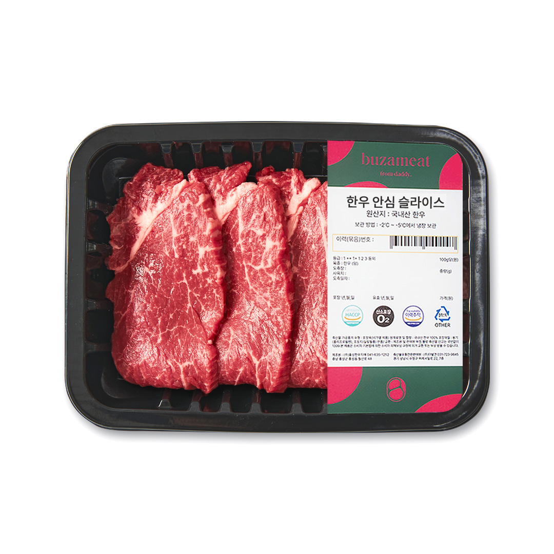 무항생제 한우 이유식 유아식 어린이 구이용 소고기 슬라이스 - 안심, 등심 1+,1,2등급 반찬 구이