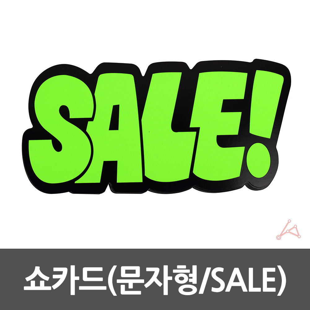 마트 가격표 pop카드 쇼카드 매대 진열대 편의점 매장 - 상세 이미지 2