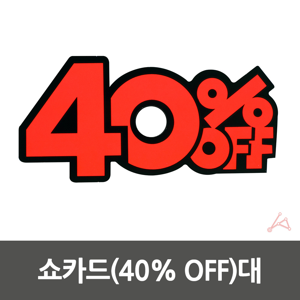 마트 가격표 쇼카드 pop카드 매대 편의점 진열대 매장 - 상세 이미지 2