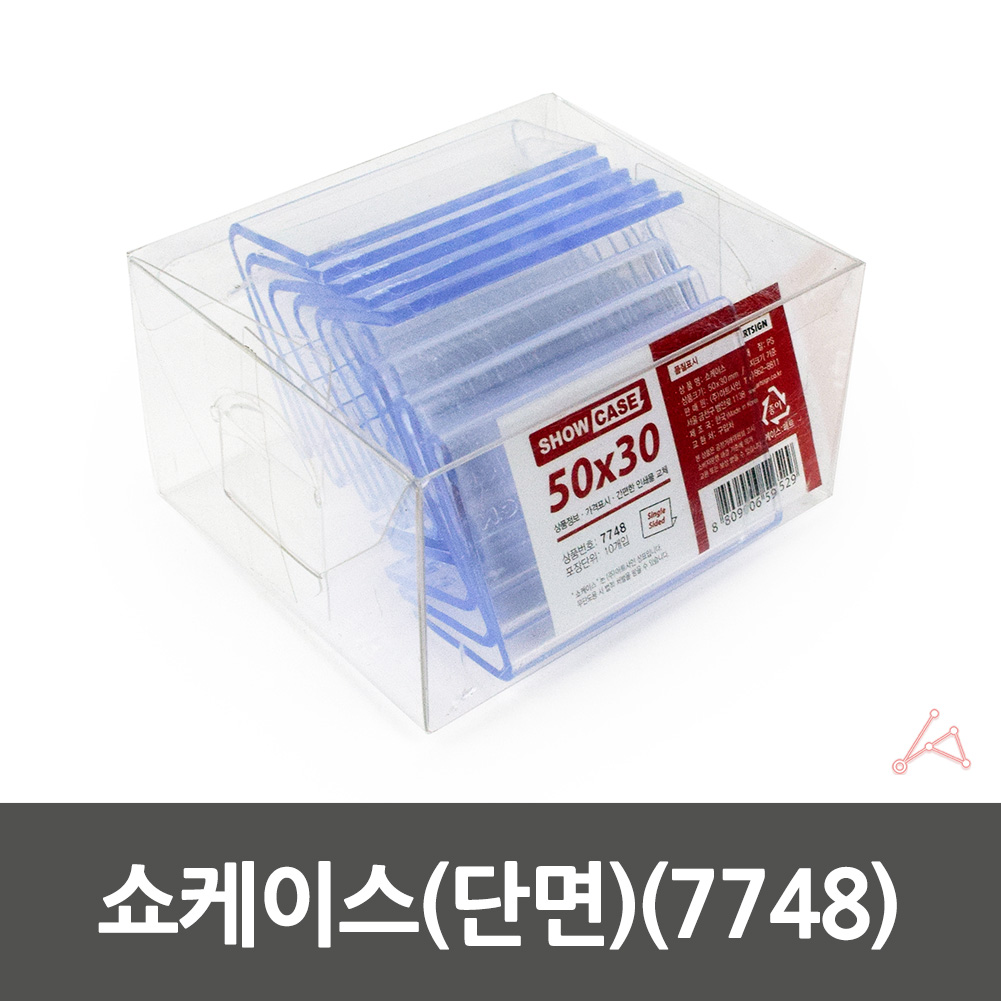 네임판 아크릴 이름표 가격표 네임택 쇼케이스 꽂이 2 - 상세 이미지 2