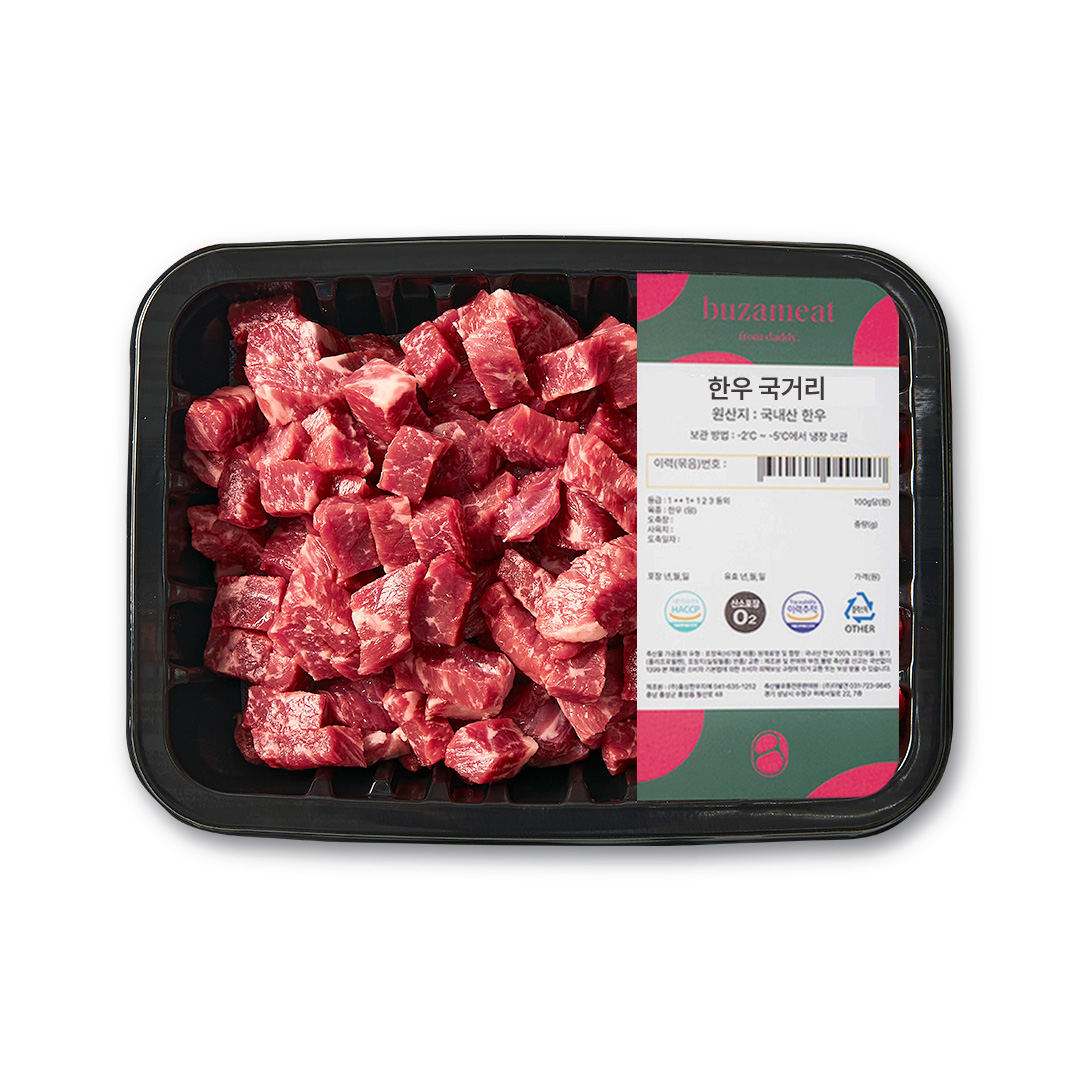 [반찬용] 무항생제 한우 1, 2등급 300g 소고기 유아식 반찬 모음 - 불고기, 국거리, 장조림, 사태 이유식 아이 고기반찬 - 상세 이미지 3