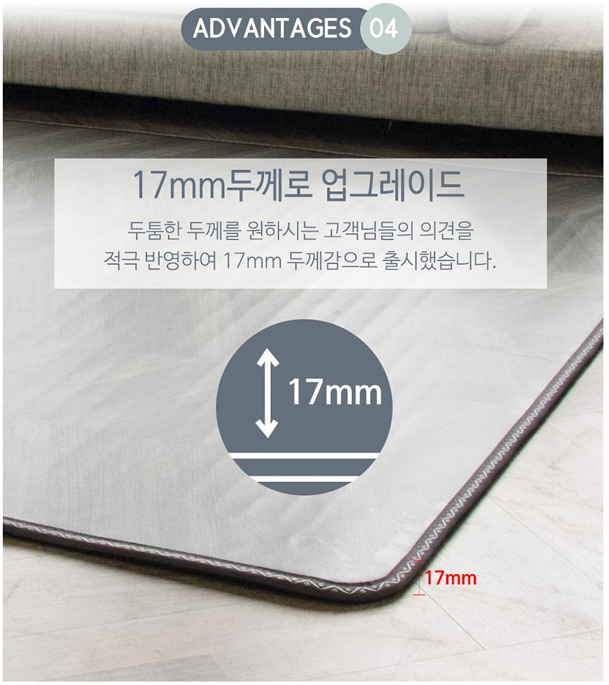 거실용 전기매트 전기장판 홈쇼핑 한일의료기 카페트 온열 모노륨 두꺼운 두께 17mm 대형