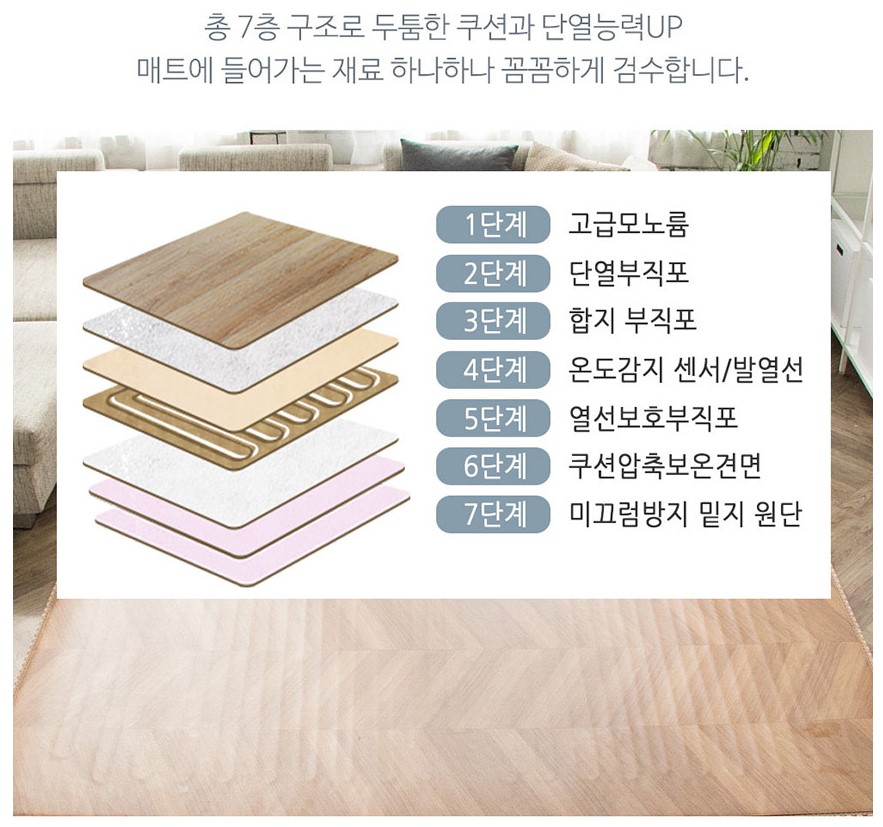 거실용 전기매트 전기장판 홈쇼핑 한일의료기 카페트 온열 모노륨 두꺼운 두께 17mm 대형