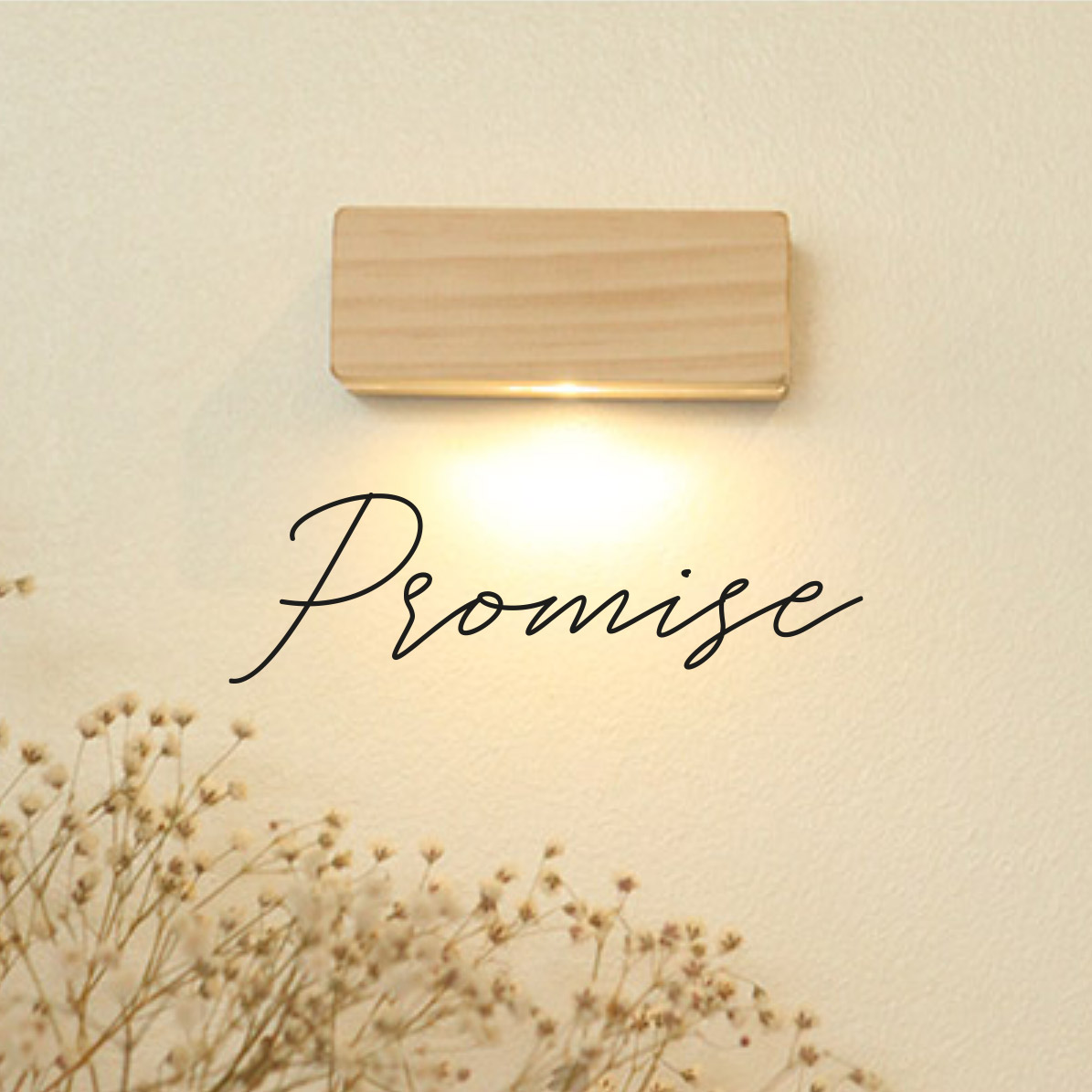 1AM 인테리어 충전식 터치식 갤러리 벽등 promise 무드등 - 상품 이미지