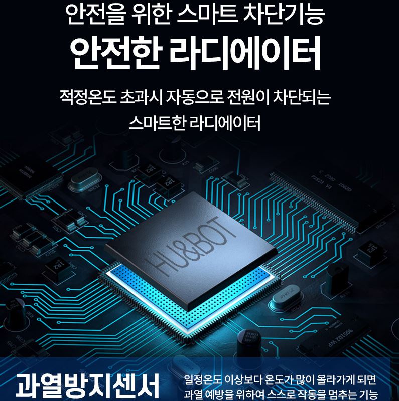 휴앤봇 라디에이터 1000w 5핀 전기 타이머 욕실 히터 난로 - 상세 이미지 4