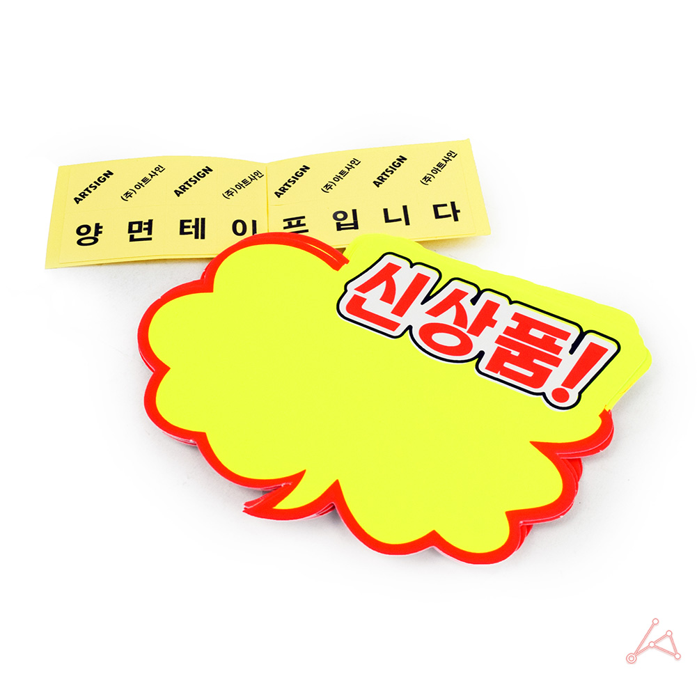 마트 가격표 pop카드 쇼카드 매대 편의점 진열대 매장 - 상세 이미지 3