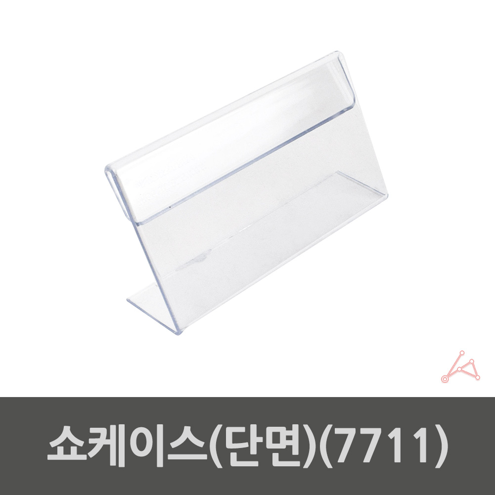 네임판 아크릴 이름표 가격표 네임택 쇼케이스 꽂이 6 - 상세 이미지 2