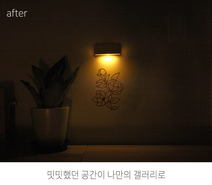 1AM 인테리어 충전식 터치식 갤러리 벽등 promise 무드등 - 상세 이미지 5