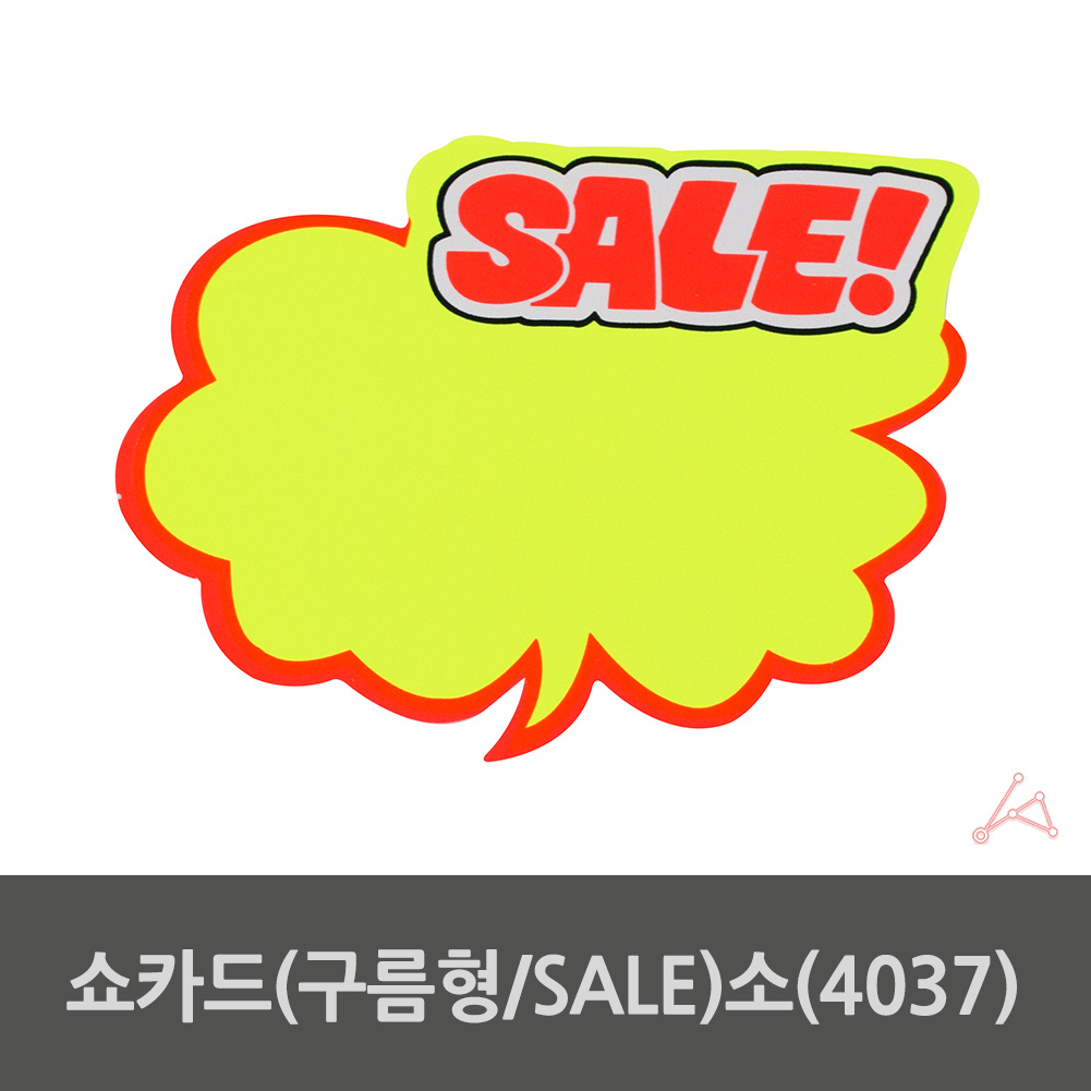 마트 가격표 pop카드 쇼카드 편의점 진열대 매대 매장 - 상세 이미지 2