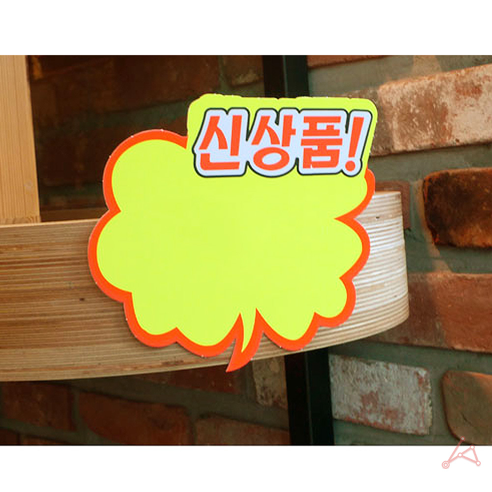 마트 가격표 pop카드 쇼카드 매대 편의점 진열대 매장 - 상세 이미지 5