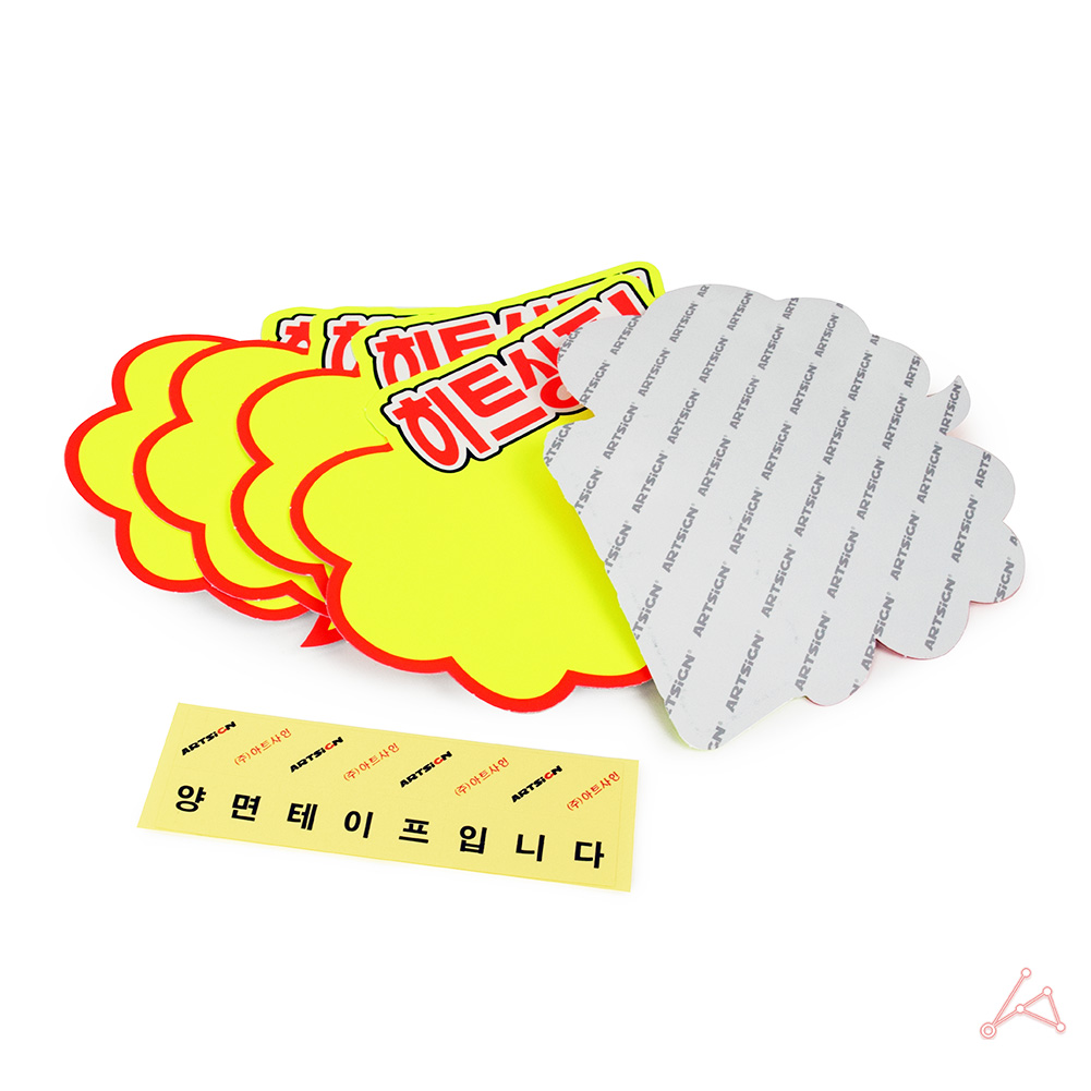 마트 가격표 pop카드 쇼카드 편의점 매대 진열대 매장 - 상세 이미지 3