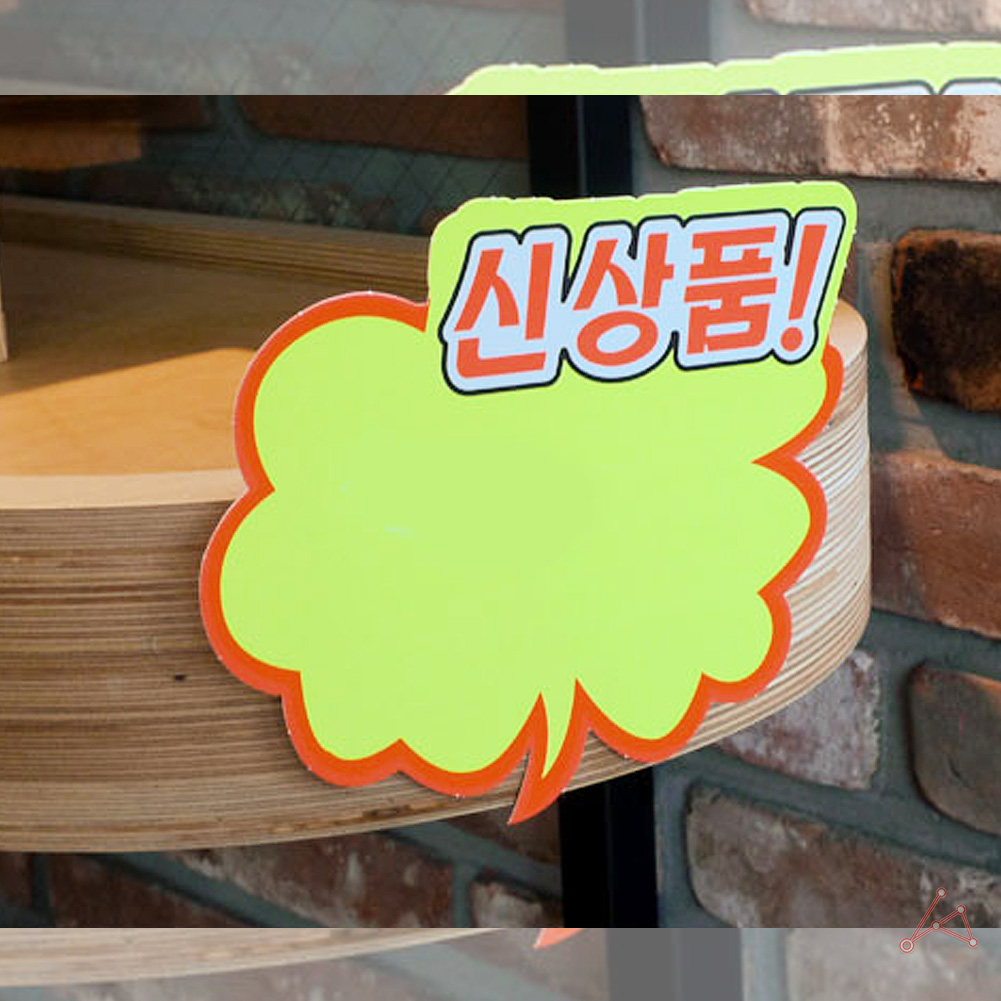 마트 가격표 pop카드 편의점 매대 진열대 매장 쇼카드 - 상세 이미지 5