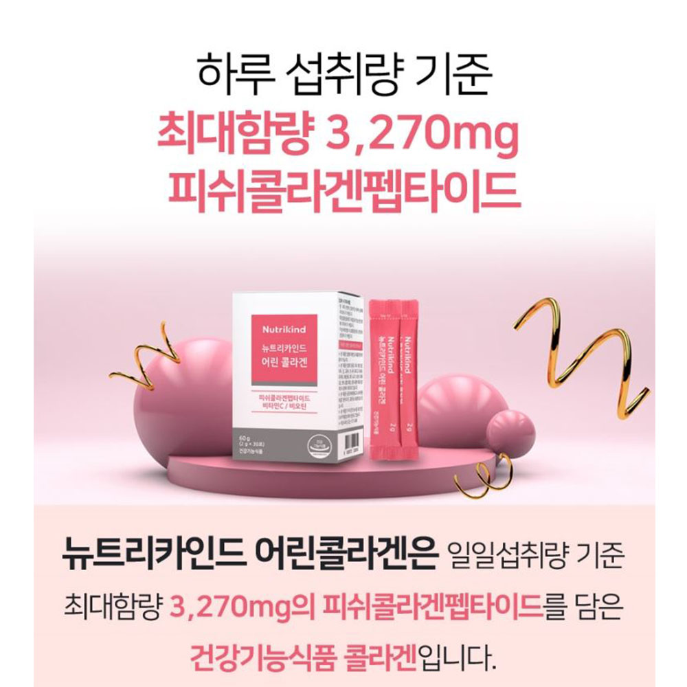 어린 피쉬콜라겐 상큼한 레몬맛 펩타이드 식이섬유 칼슘 피부손상 미백 건조 보습 UV관리 이미지 4