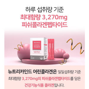 어린 피쉬콜라겐 상큼한 레몬맛 펩타이드 식이섬유 칼슘 피부손상 미백 건조... 맛있게 먹은 솔직 후기 - 상품 이미지 4
