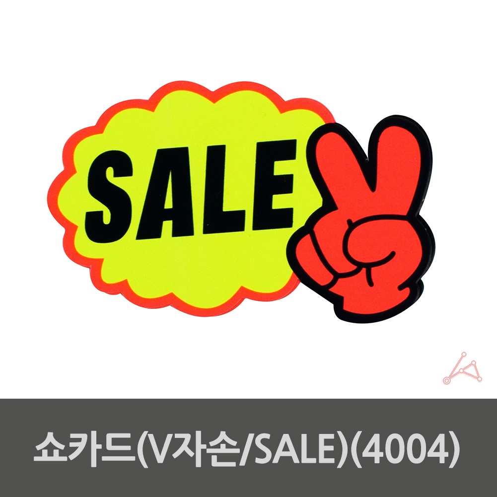 마트 가격표 pop카드 쇼카드 매대 진열대 매장 편의점 - 상세 이미지 2