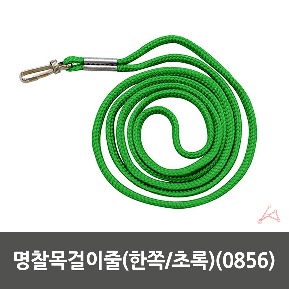사원증 목줄 신분증 출입증 명찰 목걸이 줄 그린 - 상세 이미지 2