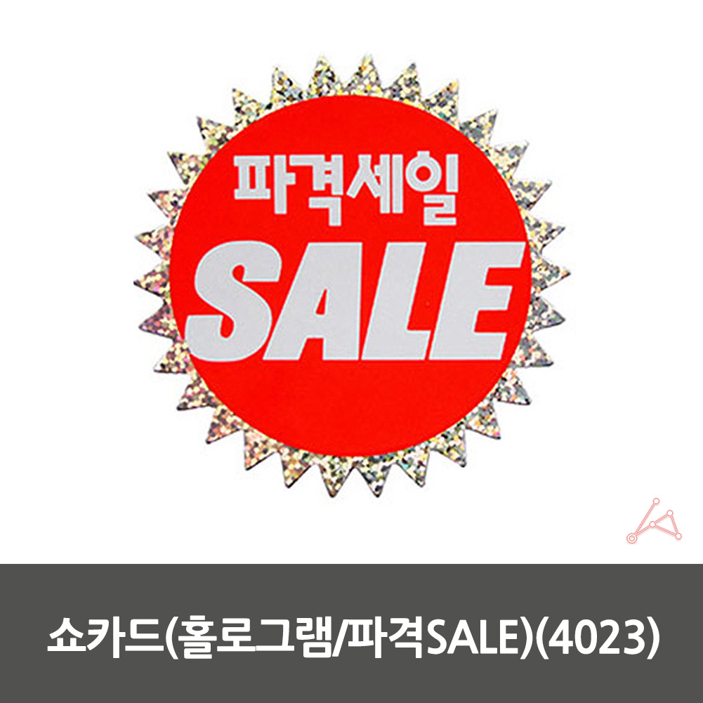 마트 가격표 매대 진열대 매장 편의점 쇼카드 pop카드 - 상세 이미지 2