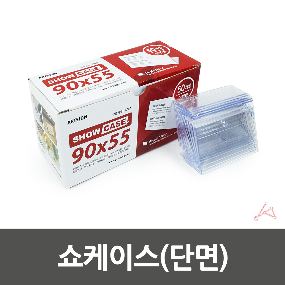 네임판 아크릴 이름표 가격표 네임택 쇼케이스 꽂이 1 - 상세 이미지 2