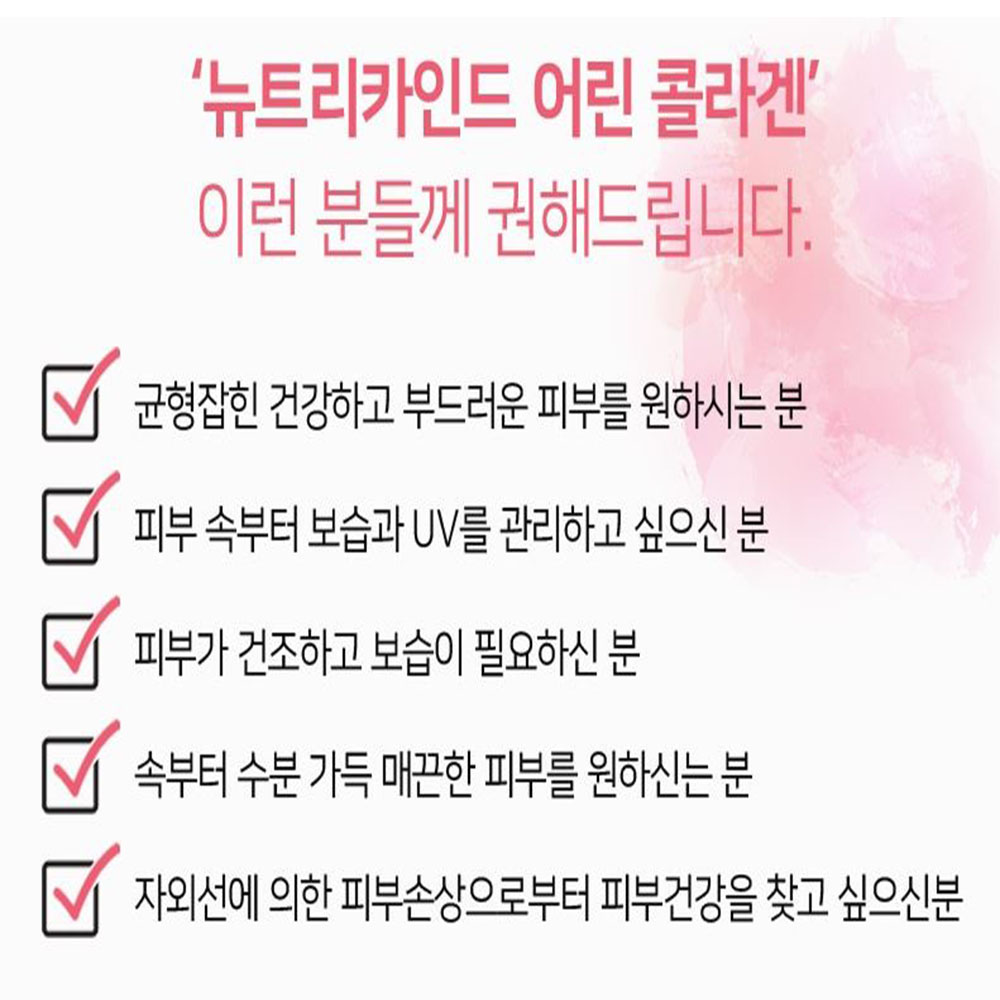 어린 피쉬콜라겐 상큼한 레몬맛 펩타이드 식이섬유 칼슘 피부손상 미백 건조 보습 UV관리 이미지 2