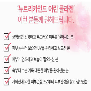 어린 피쉬콜라겐 상큼한 레몬맛 펩타이드 식이섬유 칼슘 피부손상 미백 건조... 맛있게 먹은 솔직 후기 - 상품 이미지 2