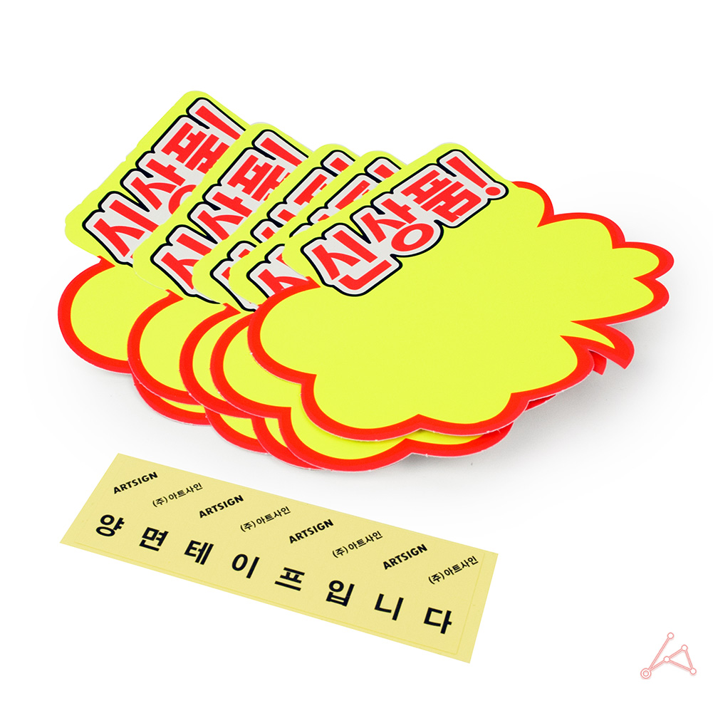 마트 가격표 pop카드 편의점 매대 진열대 매장 쇼카드 - 상세 이미지 3