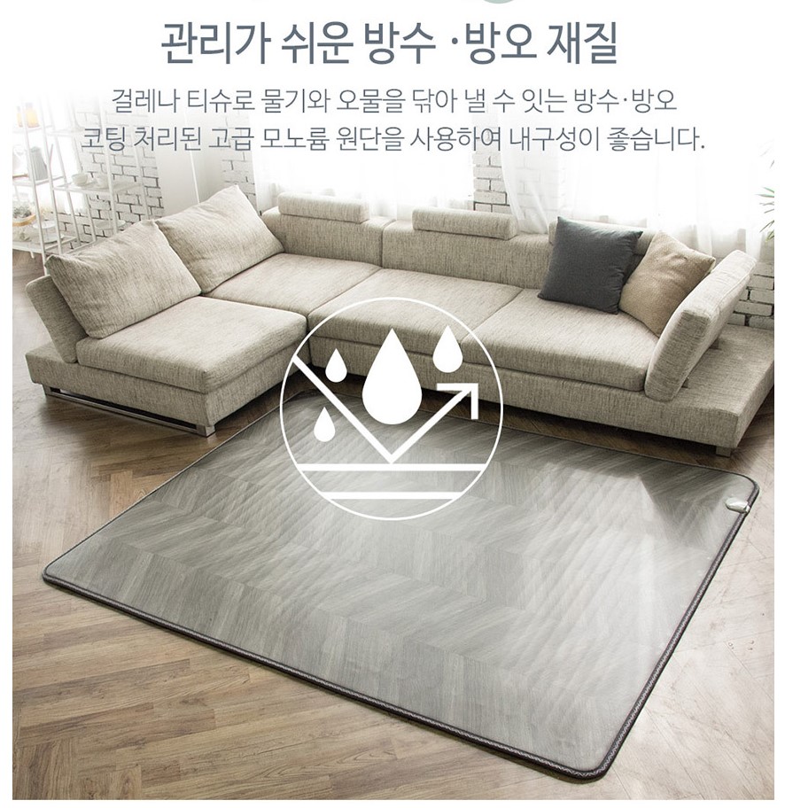 거실용 전기매트 전기장판 홈쇼핑 한일의료기 카페트 온열 모노륨 두꺼운 두께 17mm 대형