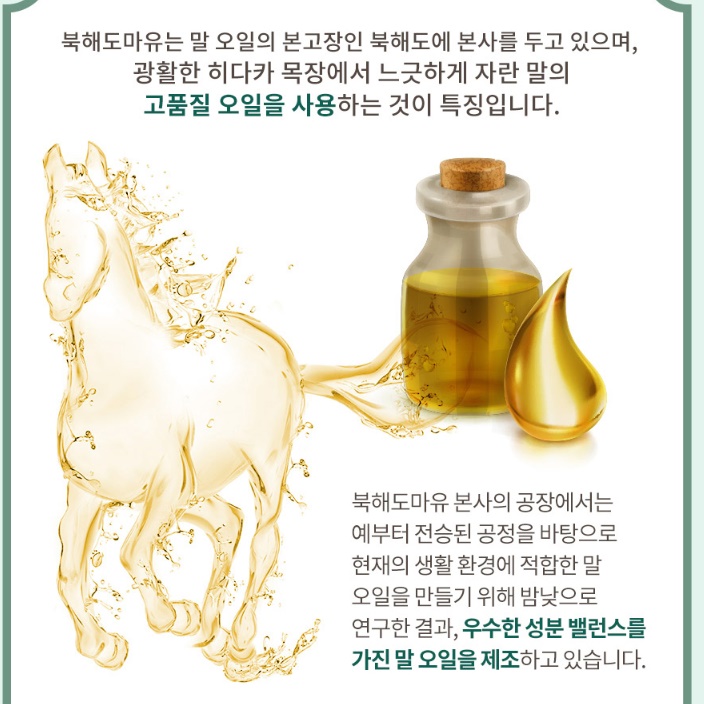 일본 마유 크림 말기름 크림 미백 주름 개선 크림 - 상세 이미지 4