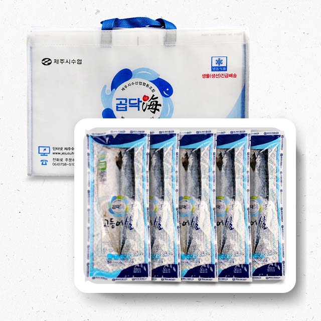 제주시수협 왕특대 제주 저염 손질 고등어 선물세트 200g x 10팩 명절 시댁 선물