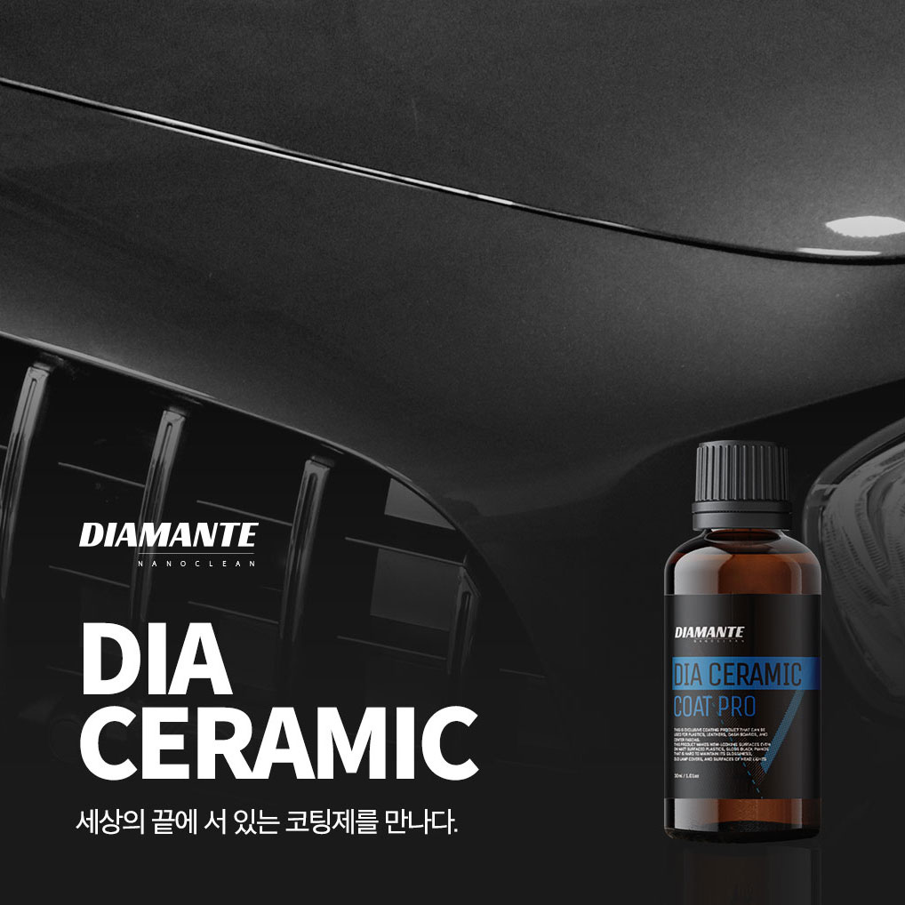 디아만테 세라믹 유리막코팅제 자동차 발수코팅 - 상세 이미지 2