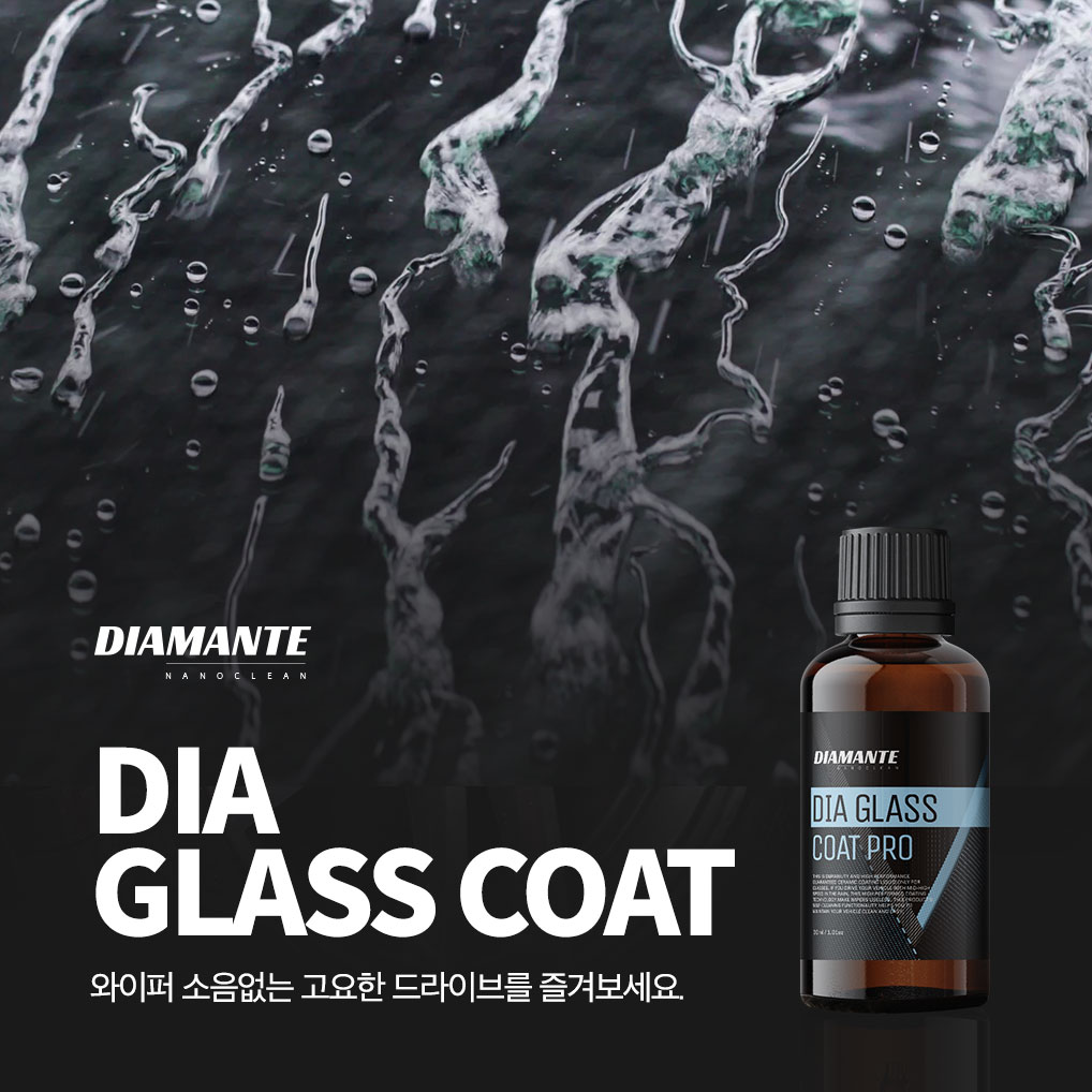 디아만테 유리코팅제 자동차 유막제거제 제거 발수코팅 - 상세 이미지 2