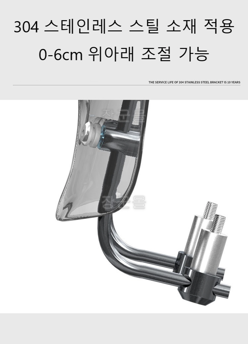 푸조 장고 윈드스크린 숏스크린 바람막이 투명 호환 35cm 이미지 8