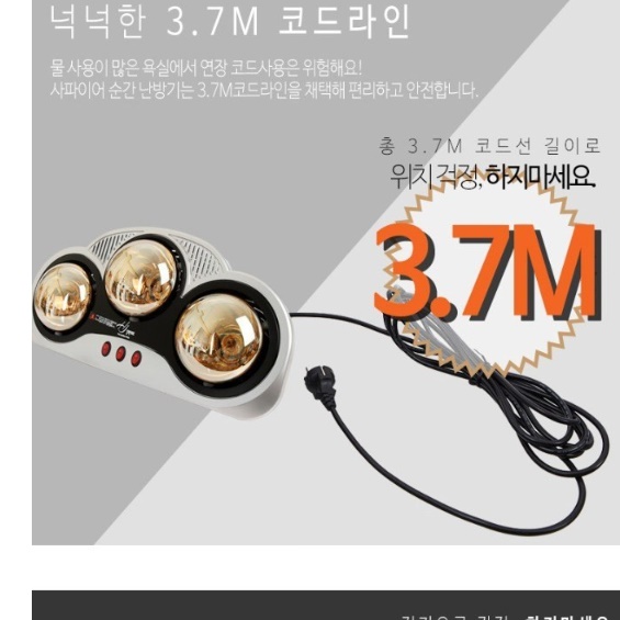 목욕탕 온열등 화장실 난방 욕실 온열기 벽걸이 전열기  - 상세 이미지 5
