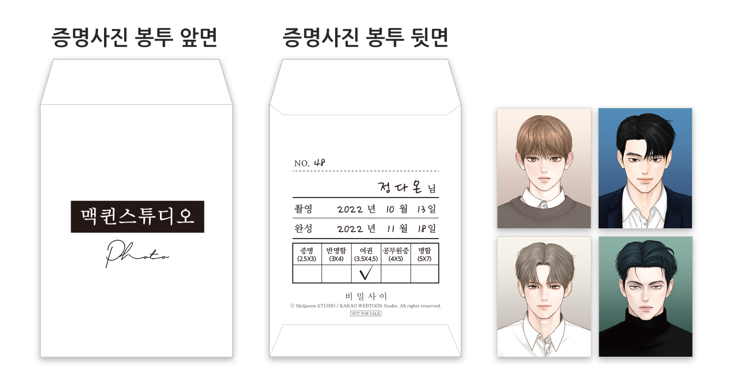 [대원씨아이] 비밀 사이 오디오 웹툰 시즌1 한정판 예판 특전 미제공 이미지 6
