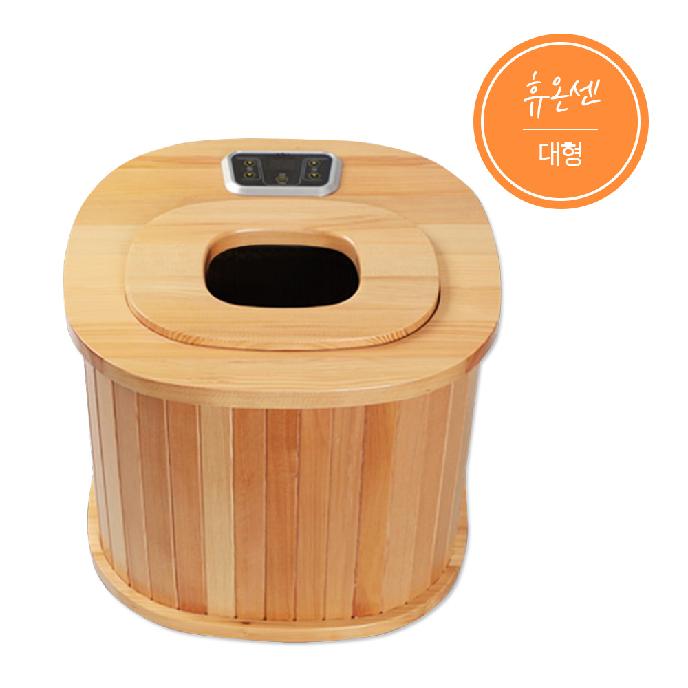 휴온센 우드탑 대형 건식 좌훈 족욕기