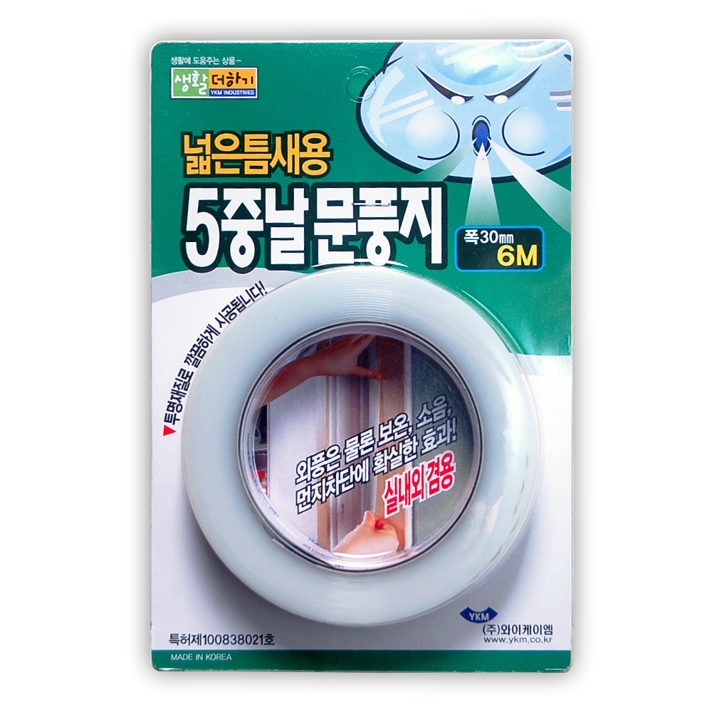 국내제조 생활더하기 넓은틈용 5중날 투명문풍지 폭 30mm 길이 6미터 현관문 실리콘문풍지 - 메인 이미지