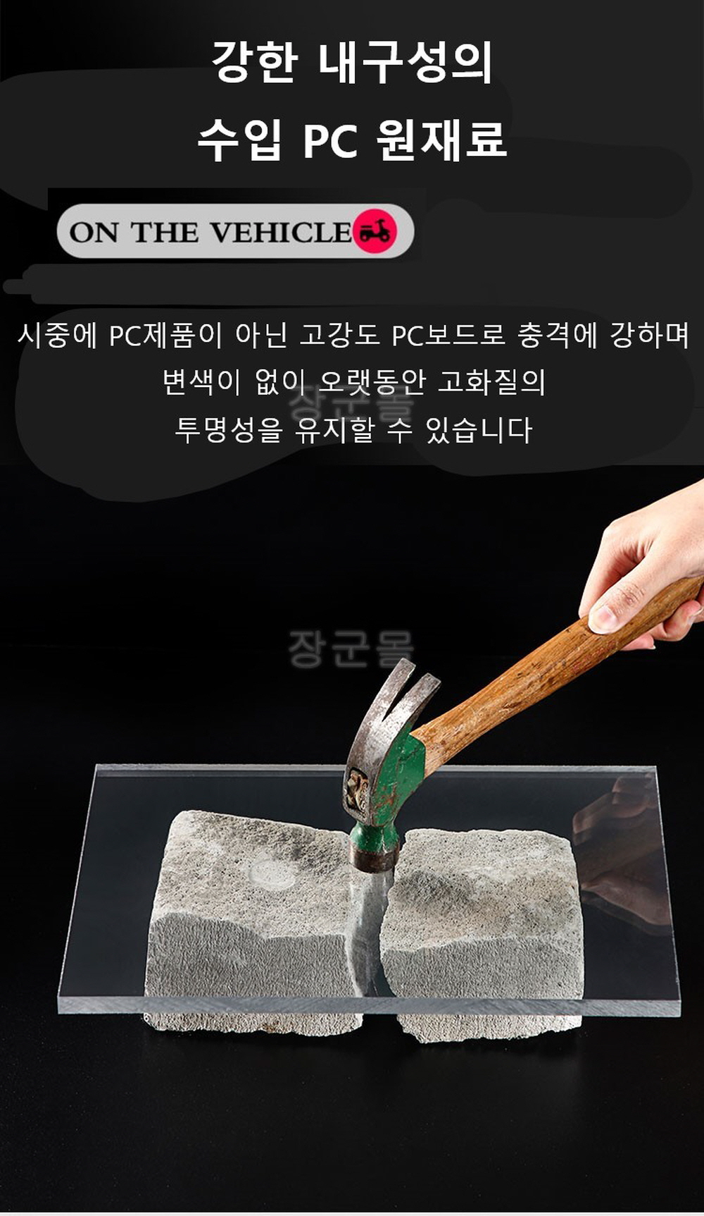 푸조 장고 윈드스크린 숏스크린 바람막이 투명 호환 35cm 이미지 6