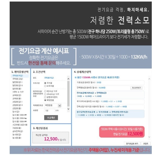 목욕탕 온열등 화장실 난방 욕실 온열기 벽걸이 전열기  - 상세 이미지 4