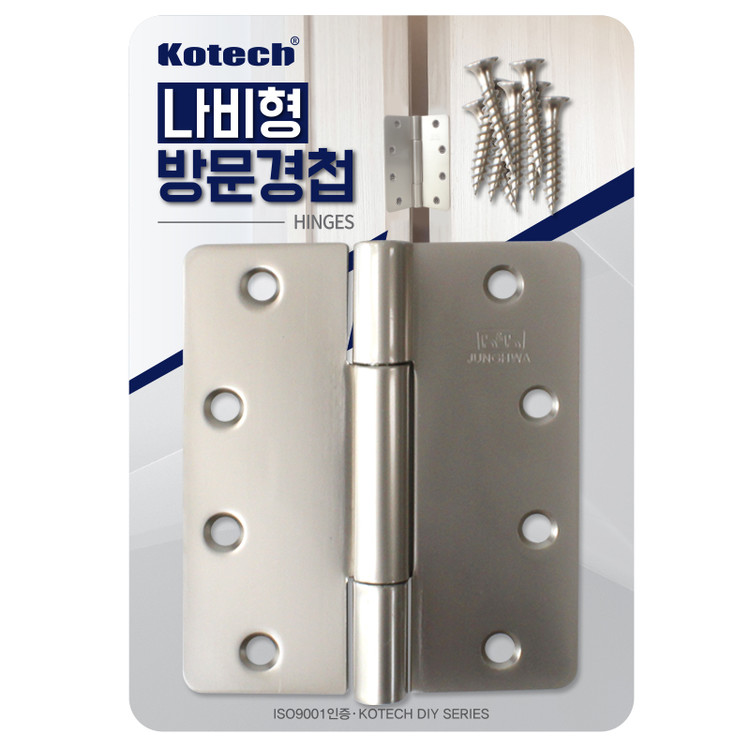 나비 방문 경첩 (8550) 코텍