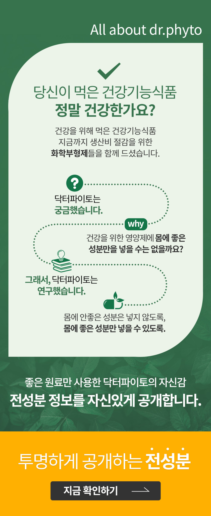 닥터파이토 유기농 비타민D3 2000IU 성인남녀 임산부어린이 비타민D 60정, 3개 판매처 상세 정보 이미지 4