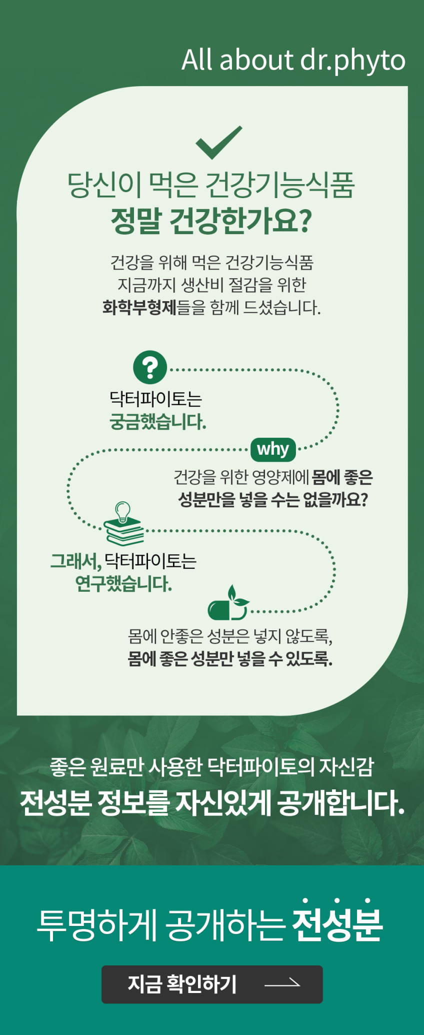 닥터파이토 비건 멀티비타민 미네랄 종합비타민 영양제 남녀노소 어린이 산모 120정, 4개 판매처 상세 정보 이미지 4