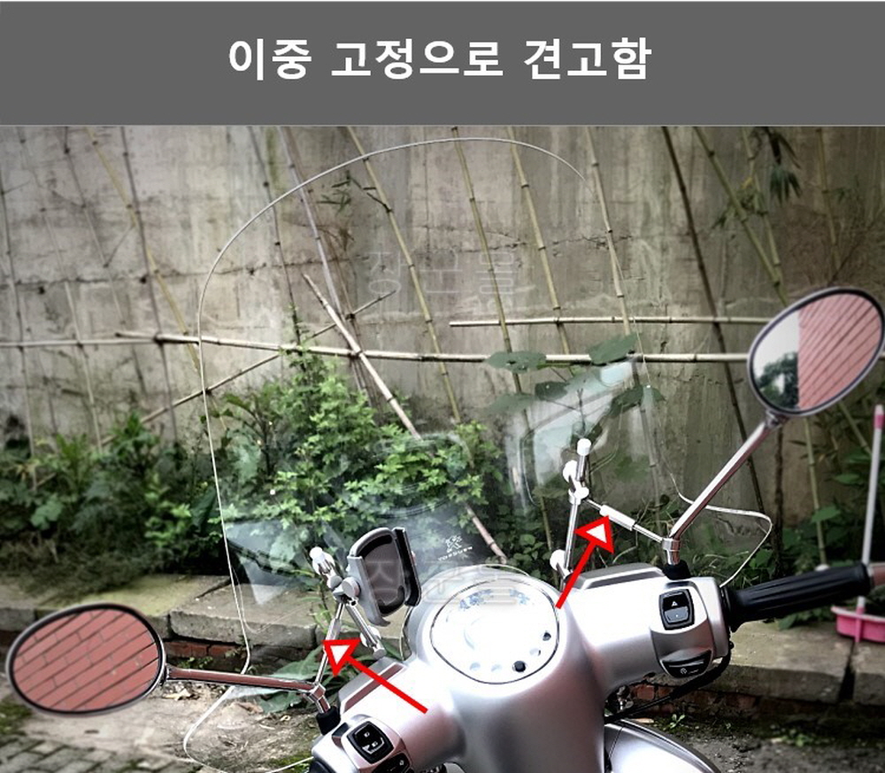 푸조 장고 윈드스크린 롱스크린 핸드가드 바람막이 호환 75cm - 상세 이미지 4