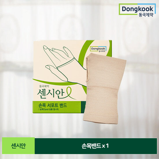 동국제약 메디슬리머 NEW센시안 손목보호대 1개(베이지) - 상품 이미지