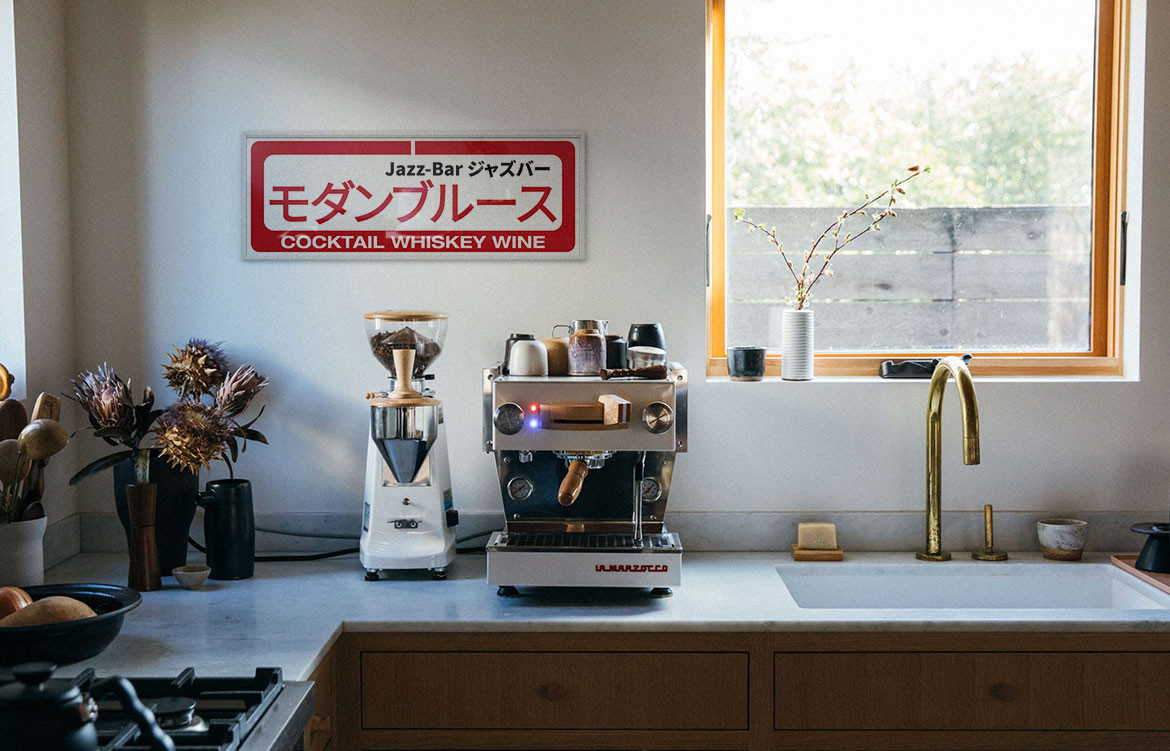 일본감성 재즈바 이자카야 인테리어 가로형 포스터 레트로 간판 타이포 술집 액자 Jazz Bar - 상세 이미지 4