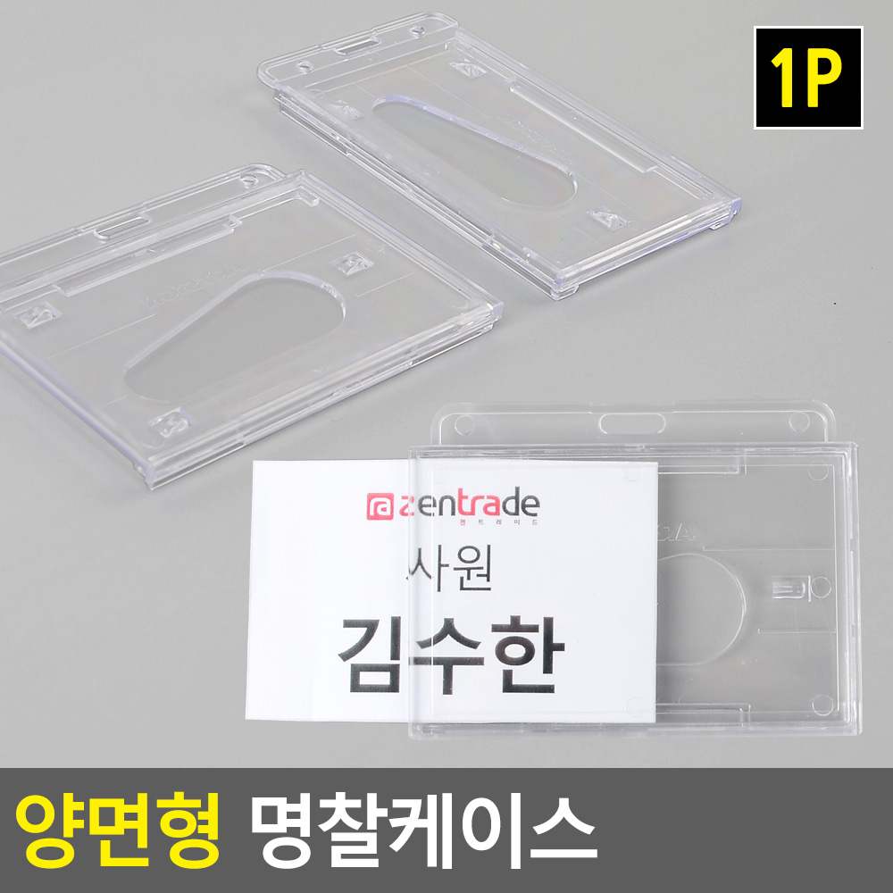 공무원증케이스 사원증 학생증 아크릴명찰 케이스 - 상세 이미지 4