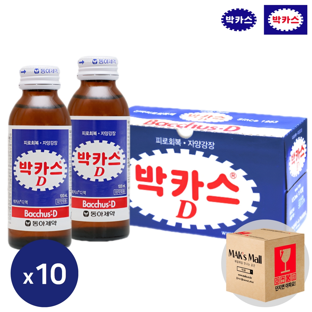 자양강장제 피로회복음료 박카스F 비타500 오로나민씨 레모나c 고려은단 10병 각2병씩 - 상세 이미지 5